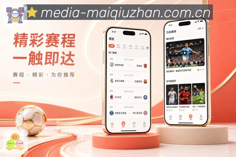 买球站 体育竞猜 APP 下载界面