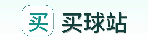 买球站 品牌 logo